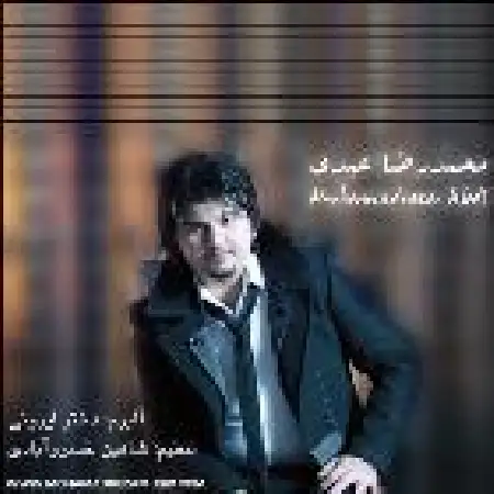 دانلود اهنگ محمدرضا عبدی عروسی