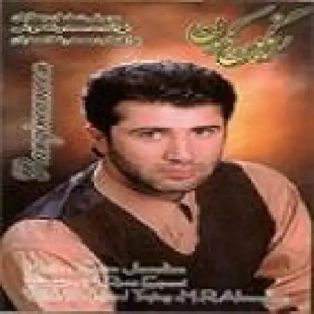 دانلود اهنگ محمدرضا عیوضی پناهم بده