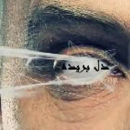 دانلود اهنگ محمدرضا قاضی زاده دل بریده