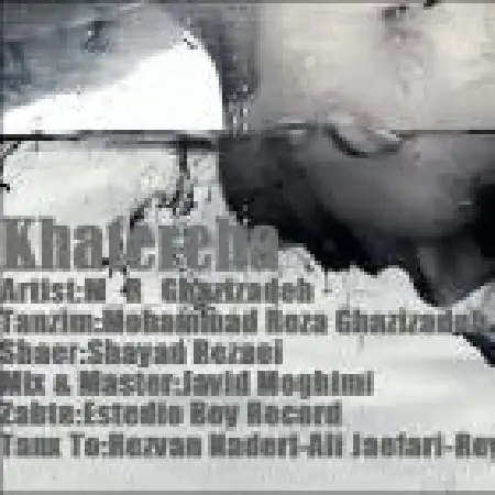 دانلود اهنگ محمدرضا قاضی زاده خاطره ها