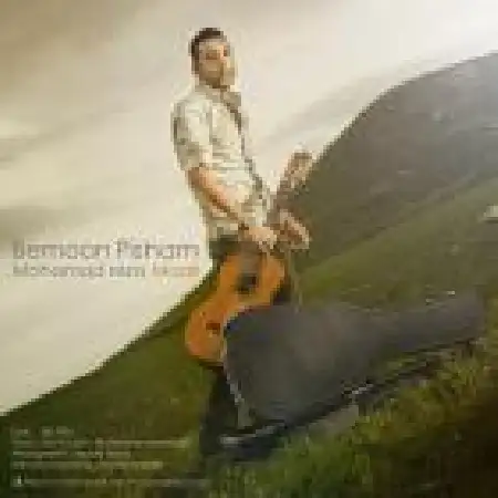 دانلود اهنگ محمدرضا مالی بمون پیشم