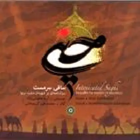 دانلود اهنگ محمدعلی کریم خانی عزای عالم