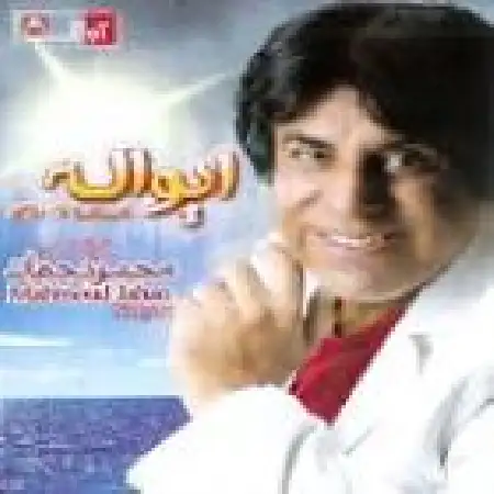 دانلود اهنگ محمود جهان یاد خرمشهر