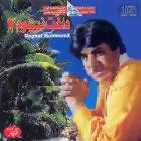 دانلود اهنگ محمود جهان یار کجا بودی