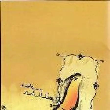 دانلود اهنگ محمودی خوانساری تصنیف مرغ شباهنگ