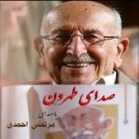 دانلود اهنگ مرتضی احمدی گندم کی میخوره