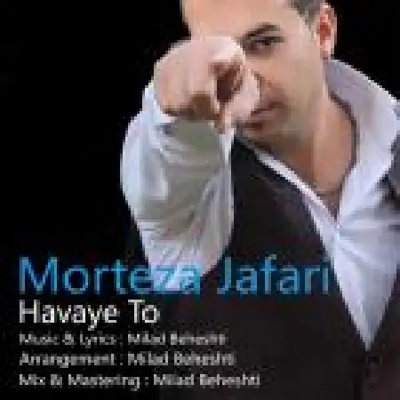 دانلود اهنگ مرتضی جعفری هوای تو