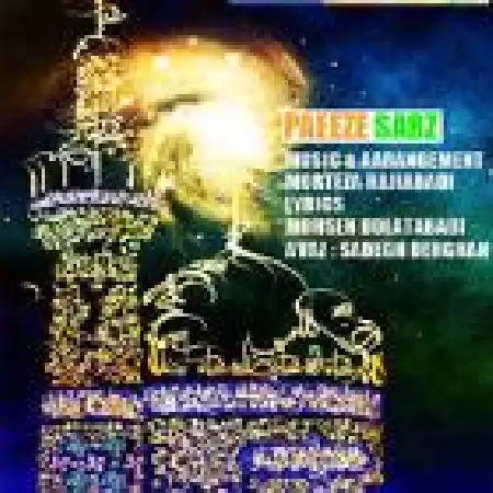 دانلود اهنگ مرتضی حاجی آبادی پائیز سبز