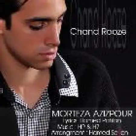 دانلود اهنگ مرتضی عزیزپور چند روزه