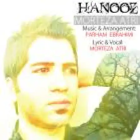 دانلود اهنگ مرتضی عطری هنوز