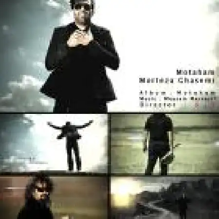 دانلود اهنگ مرتضی قاسمی متهم