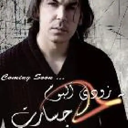 دانلود اهنگ مرتضی قربانی ریمیکس