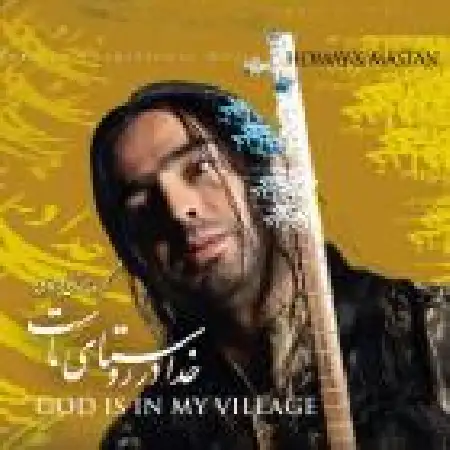 دانلود اهنگ مستان و همای کودکی