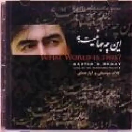 دانلود اهنگ مستان و همای مه پاره