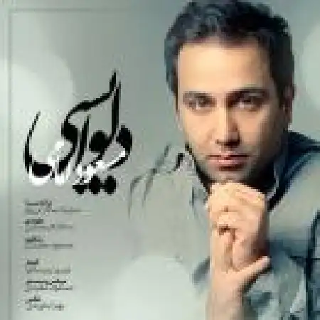 دانلود اهنگ مسعود امامی دلواپسی