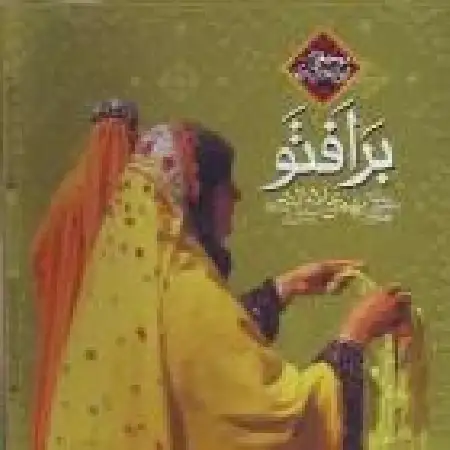 دانلود اهنگ مسعود بختیاری آواز برزگری