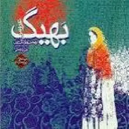 دانلود اهنگ مسعود بختیاری چوب بازی (بی کلام)