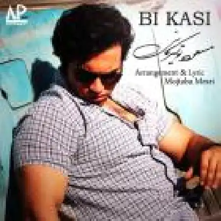 دانلود اهنگ مسعود تویسرکانی بی کسی