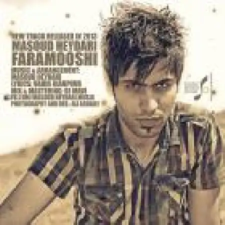 دانلود اهنگ مسعود حیدری فراموشی