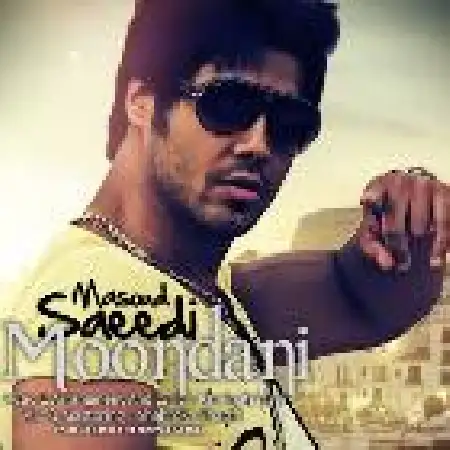 دانلود اهنگ مسعود سعیدی موندنی