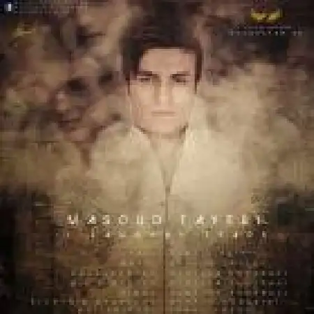 دانلود اهنگ مسعود طیبی با گریه می خندم