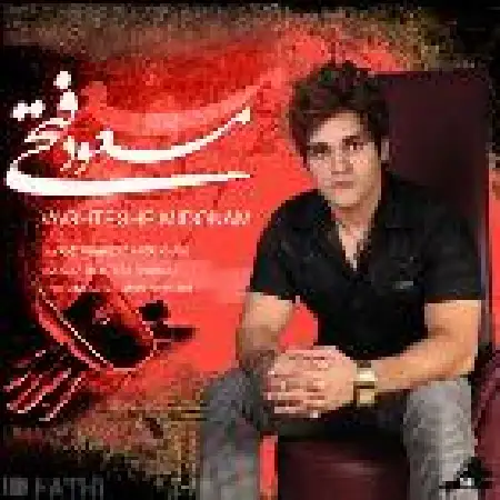 دانلود اهنگ مسعود فتحی وقتشه میدونم