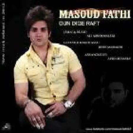 دانلود اهنگ مسعود فتحی اون دیگه رفت