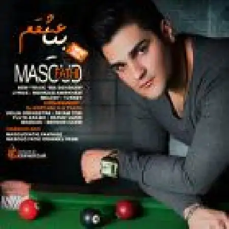 دانلود اهنگ مسعود فتحی شرمندتم داداش