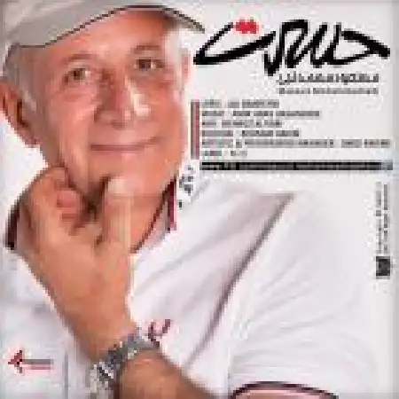 دانلود اهنگ مسعود محمدنبی حسرت