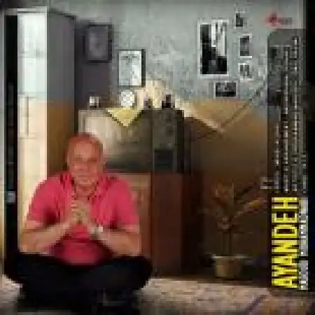 دانلود اهنگ مسعود محمدنبی آینده