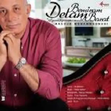 دانلود اهنگ مسعود محمدنبی دلم بمیرم