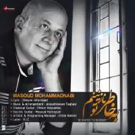 دانلود اهنگ مسعود محمدنبی به خاطر تو نازنیم