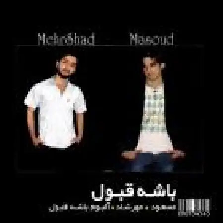 دانلود اهنگ مسعود موحد پاییز