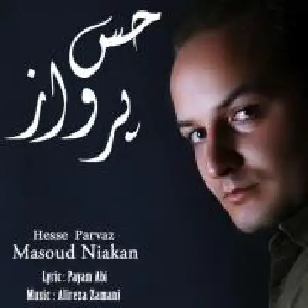 دانلود اهنگ مسعود نیکان حس پرواز
