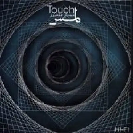 دانلود اهنگ مصباح قمصری لمس (بخش ۲)