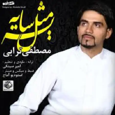 دانلود اهنگ مصطفی ترابی مثل یک سایه