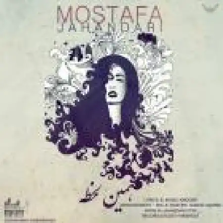 دانلود اهنگ مصطفی جهانداری همین لحظه