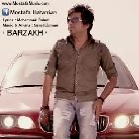 دانلود اهنگ مصطفی حاتمیان برزخ
