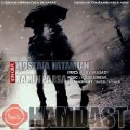 دانلود اهنگ مصطفی حاتمیان همدست با حضور رامین پارسا