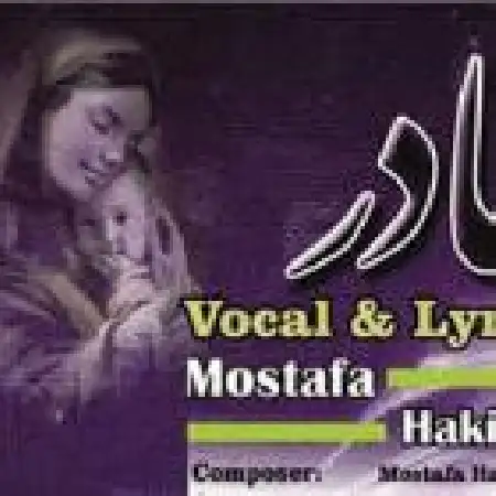 دانلود اهنگ مصطفی حکیمی مادر