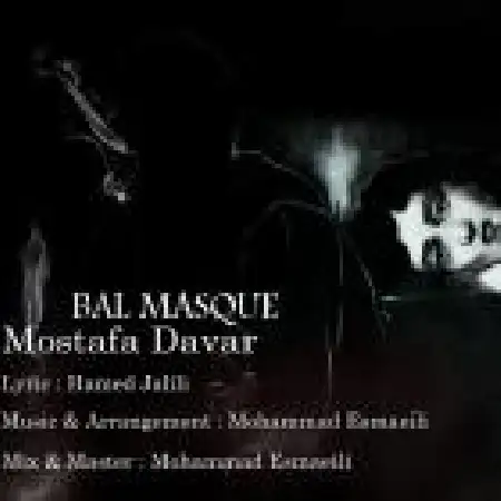 دانلود اهنگ مصطفی داور بال ماسکه