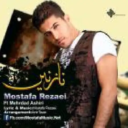 دانلود اهنگ مصطفی رضایی نازنین