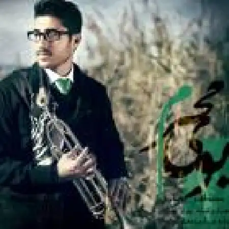 دانلود اهنگ مصطفی رضایی بوی محرم