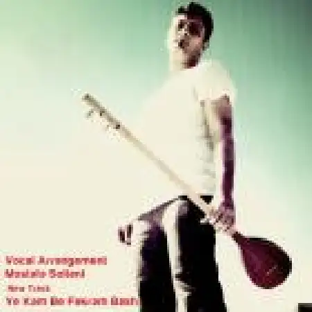 دانلود اهنگ مصطفی سلطانی یه کم به فکرم باش