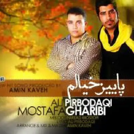 دانلود اهنگ مصطفی غریبی پاییز خیالم