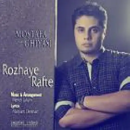 دانلود اهنگ مصطفی غیاثی روزهای هفته