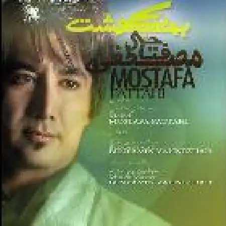 دانلود اهنگ مصطفی فتاحی بوی بهشت