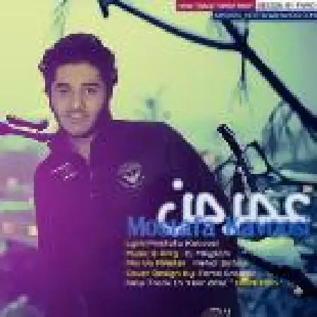 دانلود اهنگ مصطفی کاووسی عمر من