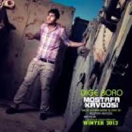 دانلود اهنگ مصطفی کاووسی دیگه برو