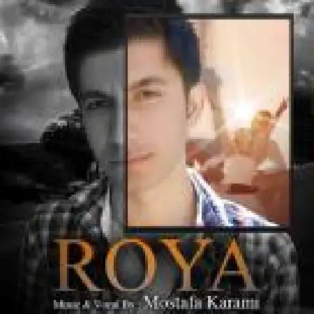 دانلود اهنگ مصطفی کریمی رویا